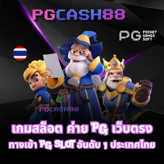 เกม สล็อต 777