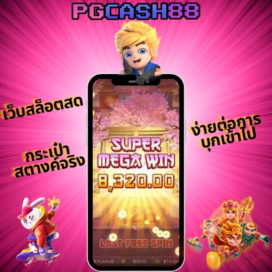 เกม สล็อต 777