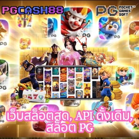 เกม สล็อต 777