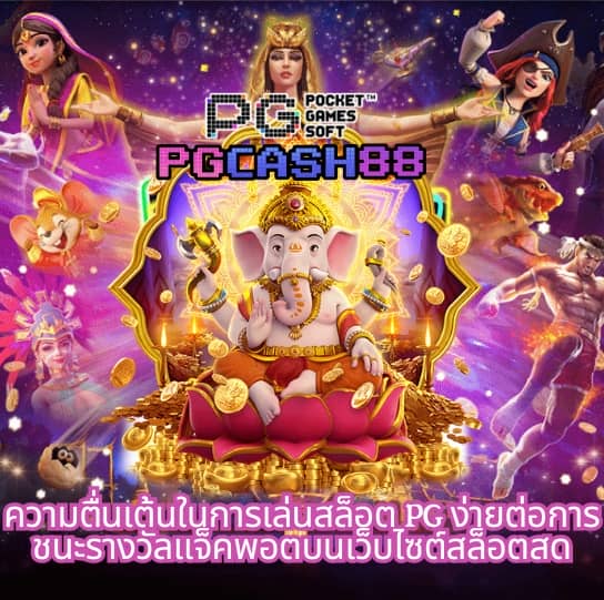 เกม สล็อต 777
